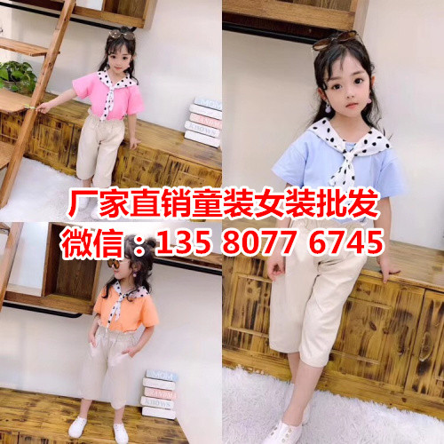 韩版童装批发基地广州高端韩版童装批发市场进货技巧货到付款十几块钱时尚韩版童装套装批发网图4