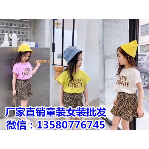 韩版童装批发基地广州高端韩版童装批发市场进货技巧货到付款十几块钱时尚韩版童装套装批发网图6