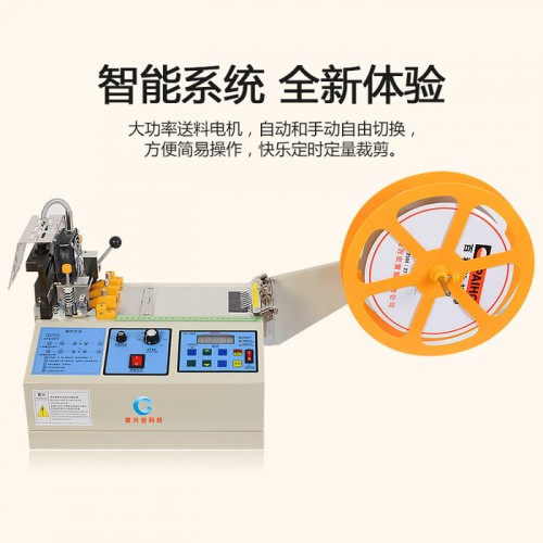 宸兴业CXY-100R 全自动服装拉链剪断机  衣服拉链裁切机 拉链裁断机 皮包拉链切断机 裤子拉链剪切设备 自动剪拉链图2