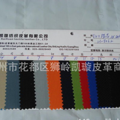 840D提花优丽胶 840D牛津布 直销