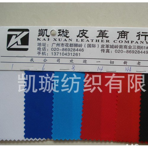 条纹提花尼龙布  1800D尼龙布 1200D尼龙布图2
