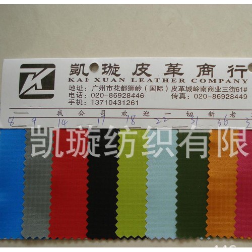 条纹提花尼龙布  1800D尼龙布 1200D尼龙布图3