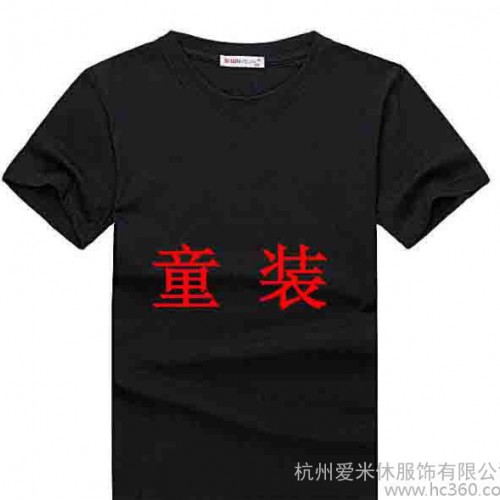 200克男式童装t恤 纯棉圆领短袖文化衫直销 儿童空白T恤图3
