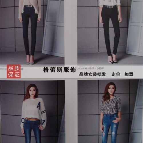 2015**裤子品牌 韩氏伊人显瘦休闲裤 广西格蕾斯服饰图4