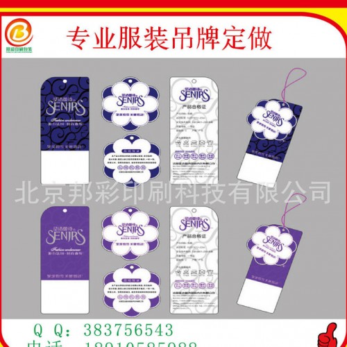 北京印刷 定做 中 服装吊牌 吊牌定做 男装女装吊牌 童装图2