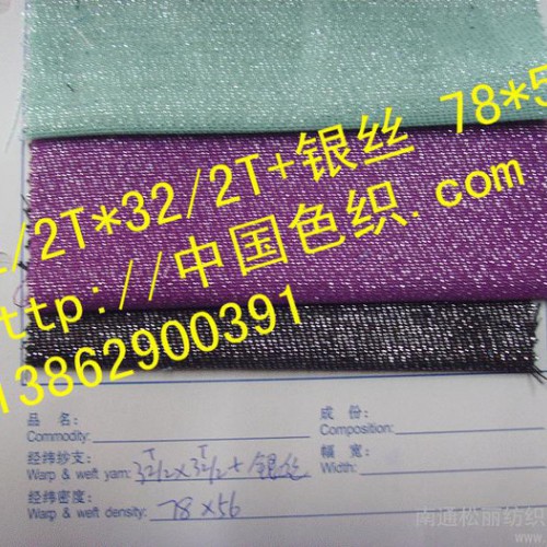 供应.色织剪花布面料 厂家新款中国色织.com  色织专业户 南通色织 色织提花菅状 特宽色织泡泡纱 色色织双层剪花布