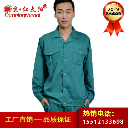 京红太阳 **男士夏季工作服 劳保服 工作套装上衣加裤子一件代发图2