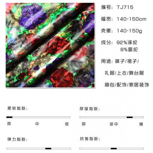 春夏广德隆纺织抽象彩色花朵烫金变色面料舞台服上衣半裙裤子头饰 春夏季图8