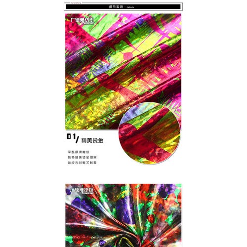 春夏广德隆纺织抽象彩色花朵烫金变色面料舞台服上衣半裙裤子头饰 春夏季图5
