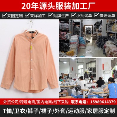 来图来样加工秋冬季新款男大童装衬衫定制加工生产 服装加工