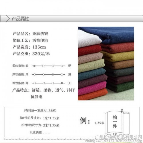 松棉 亚麻砂洗纯色亚麻棉布料布艺 柔软舒适麻布中国风砂洗衬衫裤子服装面料DIY图4