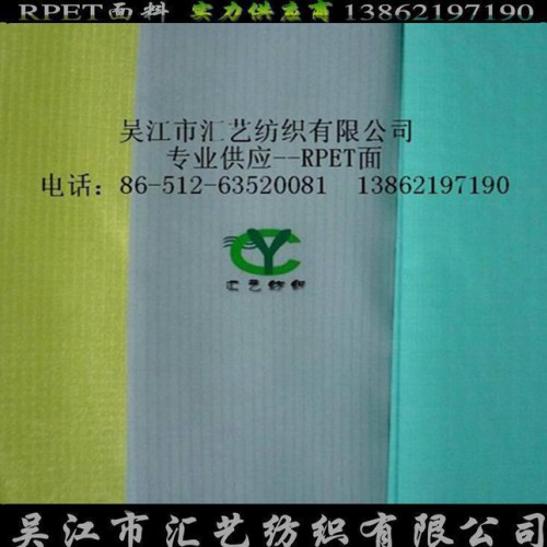 RPET春亚纺面料（提花条子）