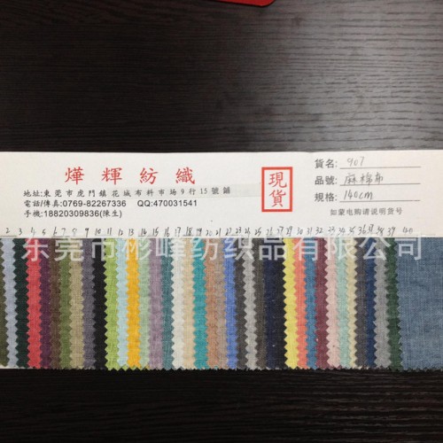 【现货】麻布亚麻布苎麻布黄麻涂层刮色滑感服装裤子料图3