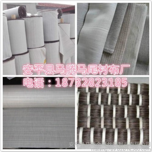 马尾衬布 马尾工艺衬布 提花马尾布图4