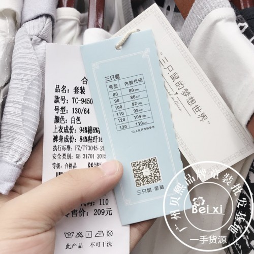 2019新款【三只鼠】夏装欧美百搭风系列童装 T恤 裤子 连衣裙  高端品牌折扣批发尾货  直播货源图6