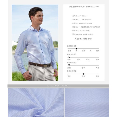 拉雅网-浅蓝提花高支纱CVC经典领衬衫定做男式衬衫图2