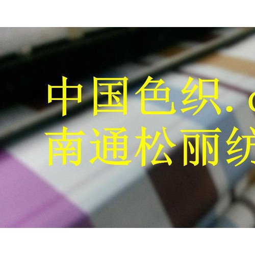 家居家纺用布 色织缎染布 色织提花布 青年布图3