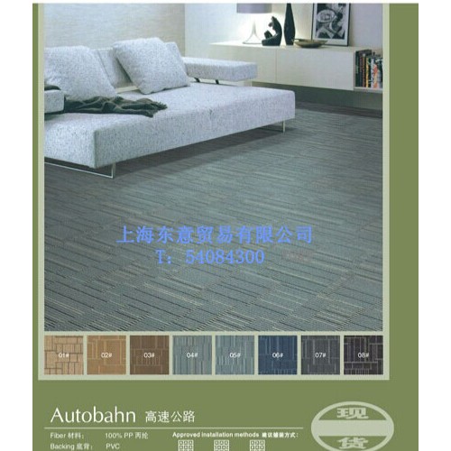 供应道尔顿办公地毯方块地毯高速公路工程毯丙纶提花PVC底图1