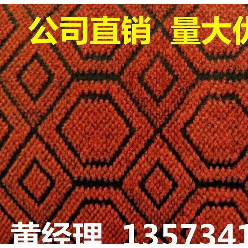 防火展览拉绒地毯红色提花地毯走廊展会庆典开业阻燃地毯量大优惠图3