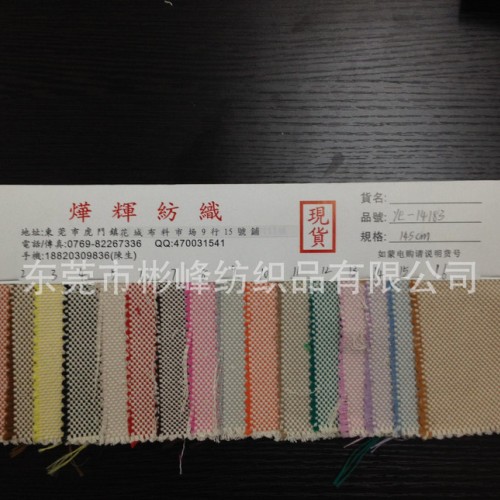 【现货】麻布麻棉布亚麻布色织提花条纹麻布手袋布图2