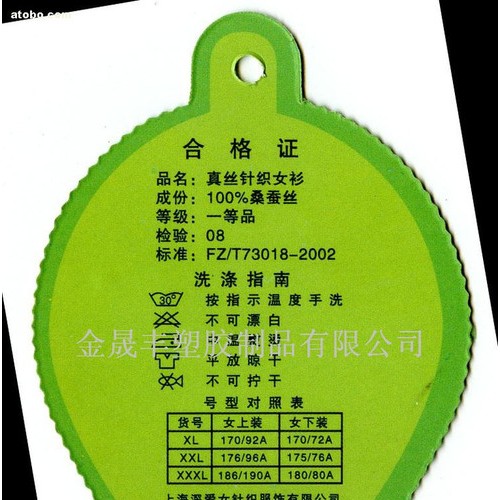 金晟丰彩色吊牌 童装卡通吊牌  塑料吊牌  pvc吊牌图5