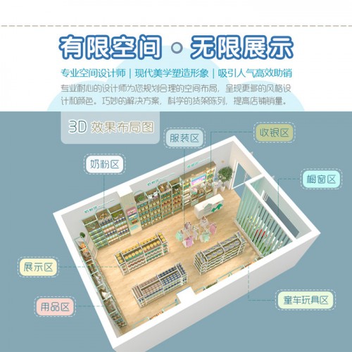 嘉佑承母婴店货架厂家童装店供应商奶粉柜展示架钢木定制发图4