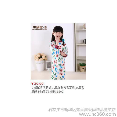 儿童服装 童装批发图2