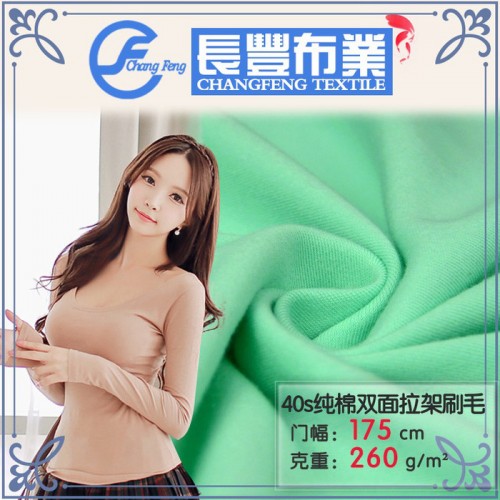 CF 纯棉双面布 针织刷毛面料 童装女装T恤打底服装面料图3