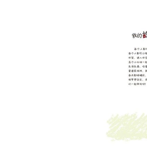 安徽缤果动漫童装加盟图2