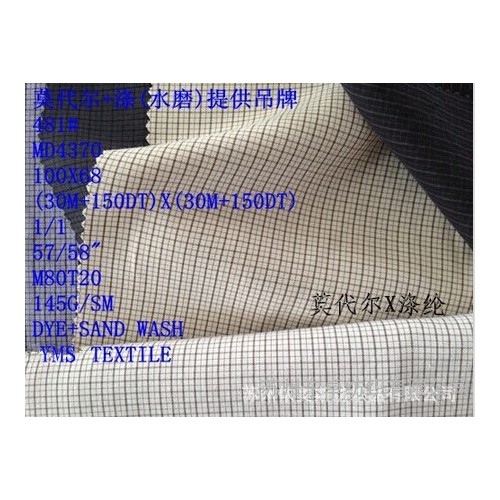 莫代尔涤纶提花砂洗面料色织 MODAL/POLY图3