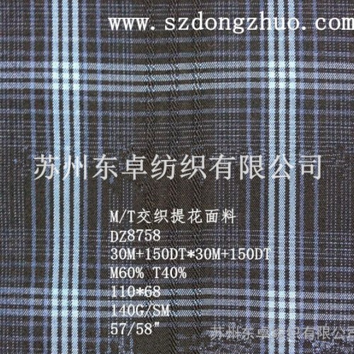 莫代尔涤纶提花砂洗面料色织 MODAL/POLY图2
