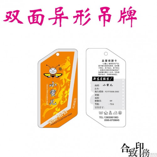 专业生产中 服装吊牌 种纸挂牌 女装 吊牌 童装吊牌图3