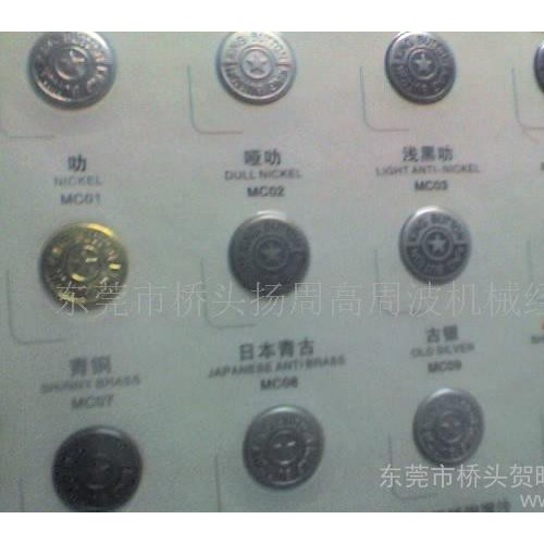 上海牛仔裤扣子，北京牛仔裤扣子，天津牛仔裤扣子，江苏牛仔裤扣图1