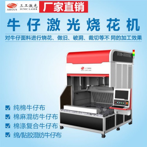 浙江牛仔激光刻花机 牛仔激光烧花机 生产效率高图5