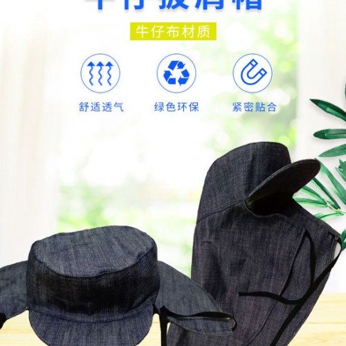 春敏披肩帽牛仔布披肩帽防尘防晒防油工作帽 防尘帽图1