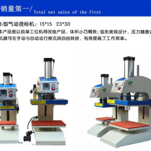 皮革牛仔压纹机压标机价格图5