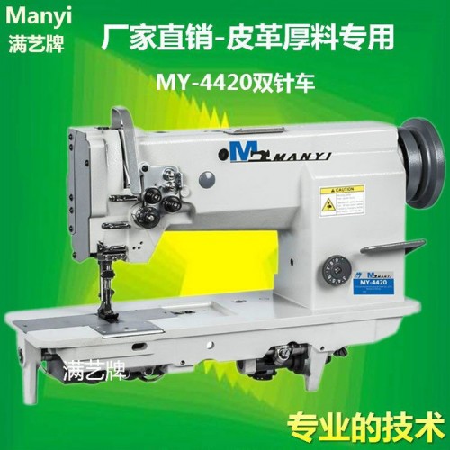 厂家专业批发满艺牌 厚料MY-4420同步双针机 牛仔双针车图7
