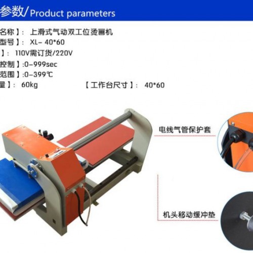 上滑式气动双工位烫牛仔裤商标机,烫画机 气动双工位烫画机