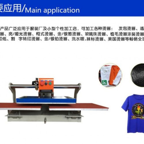 上滑式气动双工位烫牛仔裤商标机,烫画机 气动双工位烫画机图7