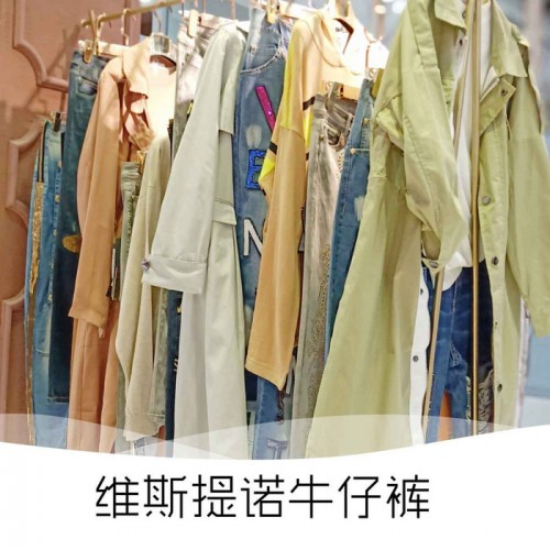 维斯提诺女装品牌折扣店爆款牛仔裤进货渠道图4