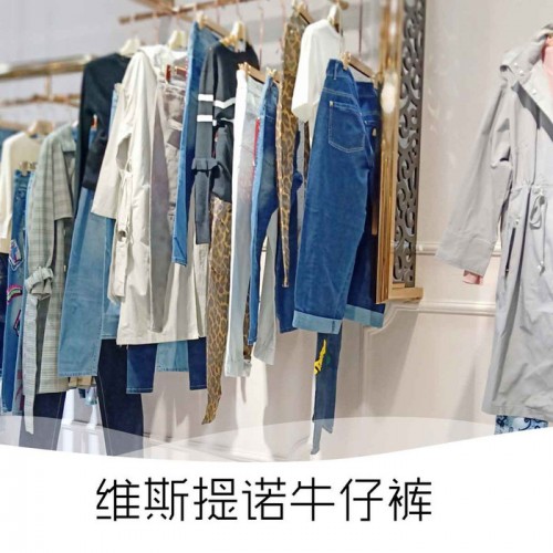 维斯提诺女装品牌折扣店爆款牛仔裤进货渠道图7