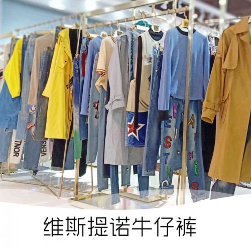 维斯提诺女装品牌折扣店爆款牛仔裤进货渠道图2