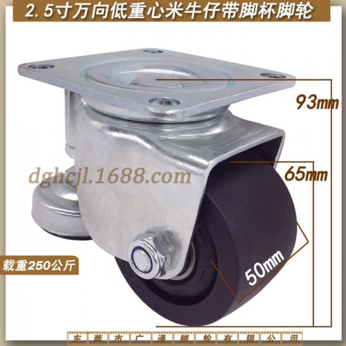 广通2.5寸重型万向调节牛仔脚轮工业机械带支撑脚尼龙滚轮机器设备复合轮71X71孔距