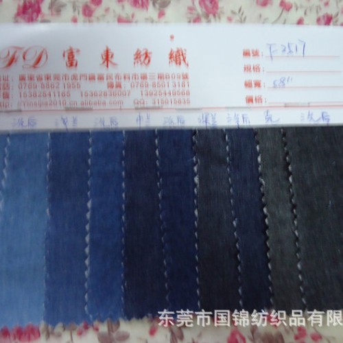 牛仔布 素色牛仔布 全棉洗水牛仔布图1
