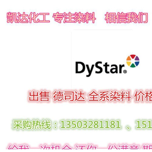 靛蓝色粉用于牛仔布靛蓝 纺织环保染料 高纯度牢度 还原蓝1号