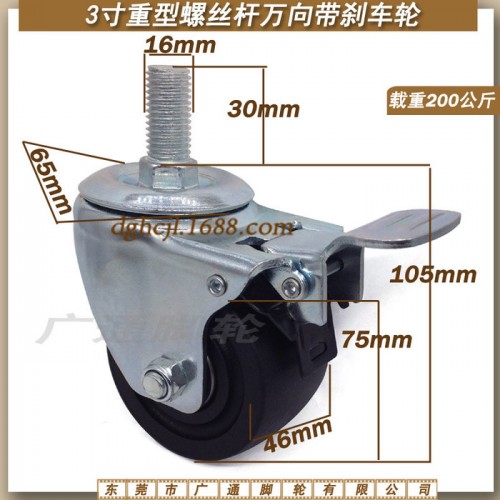 3寸重型丝杆M16万向刹车牛仔脚轮工业机械低重心尼龙滚轮推车轮子图2
