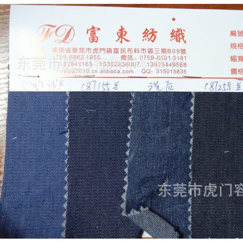 牛仔布 素色牛仔布 涤棉洗水牛仔布 洗水牛仔系列图2