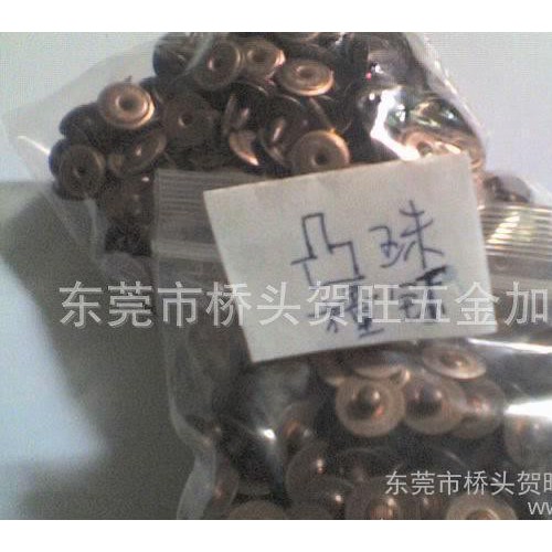 撞钉 牛仔裤撞钉 衣角撞钉 反凸珠间钉 单双面撞钉