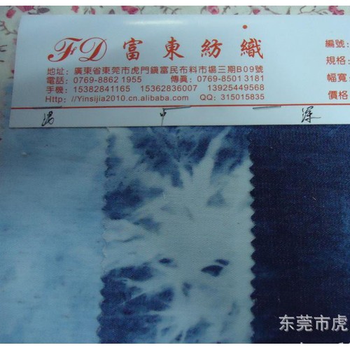 牛仔布 纯色牛仔布 涤棉洗水牛仔布 服装用洗水牛仔布图3