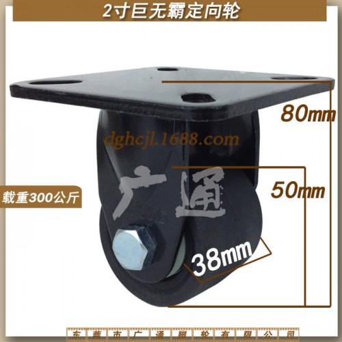 盈禾INFORD2寸重型定向尼龙脚轮工业机器机械设备低重心耐磨固定牛仔滚轮日式巨无霸直向轮子图1